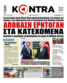 Kontra News