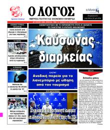 Λόγος