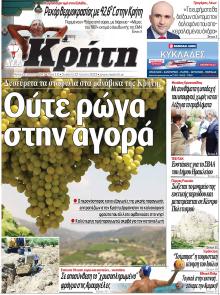 Νέα Κρήτη