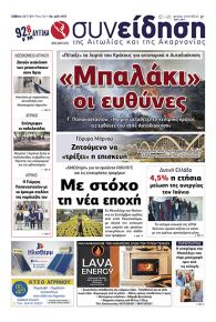 Η Συνείδηση