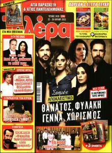 Τηλέραμα