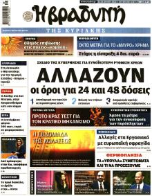Βραδυνή Κ.