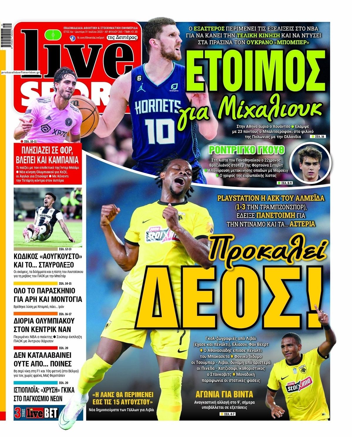 Πρωτοσέλιδο εφημερίδας Livesport