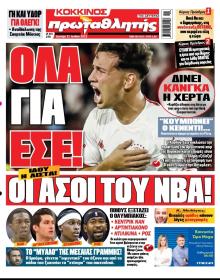 Κόκκινος Πρωταθλητής