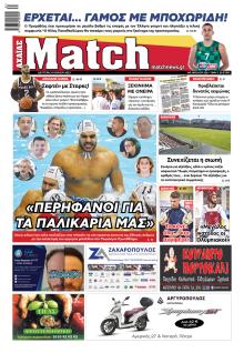 Match Αχαϊας
