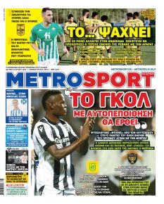 Metrosport