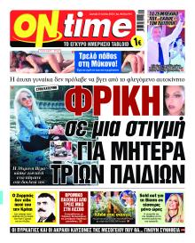 On time