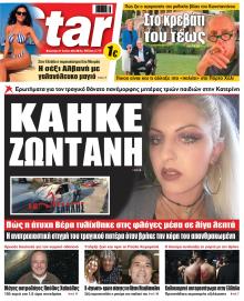 Star Press