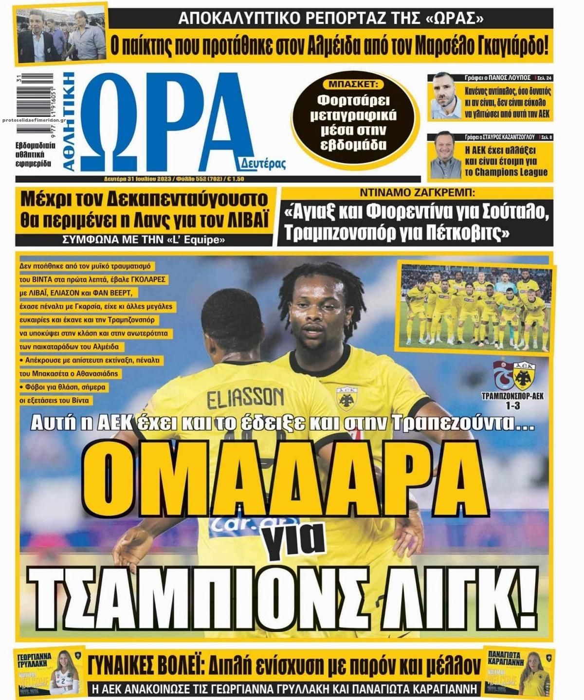Πρωτοσέλιδο εφημερίδας Η ώρα των Σπορ