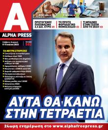 Apha freepress