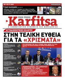 Καρφίτσα