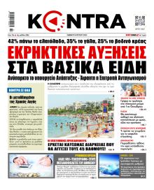 Kontra News