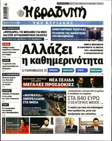 Βραδυνή Κ.