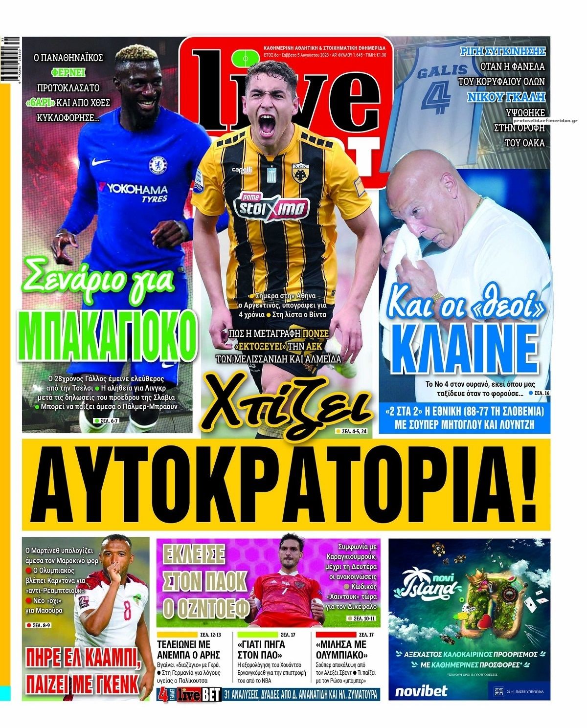 Πρωτοσέλιδο εφημερίδας Livesport