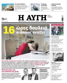 Αυγή