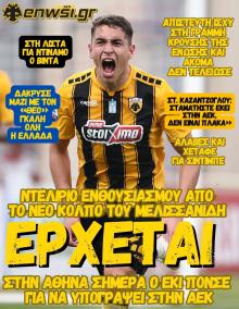 enwsi.gr