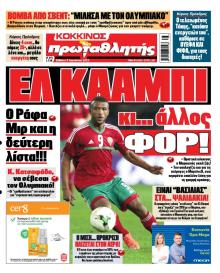 Κόκκινος Πρωταθλητής