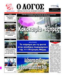 Λόγος