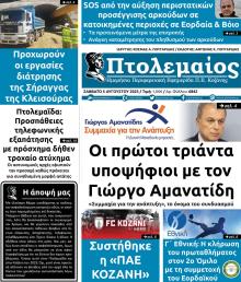 Πτολεμαίος