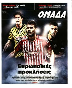 ΤΑ ΝΕΑ - ΟΜΑΔΑ