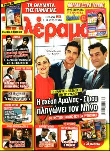 Τηλέραμα