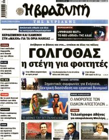 Βραδυνή Κ.