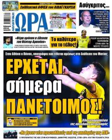 Η ώρα των Σπορ