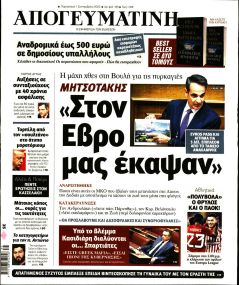 Απογευματινή