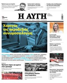 Αυγή