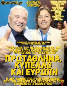 enwsi.gr