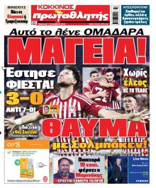 Κόκκινος Πρωταθλητής