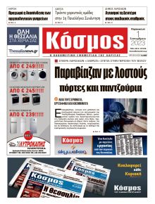 Κόσμος