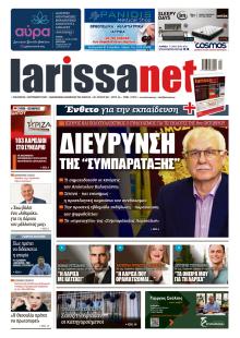 Larissanet
