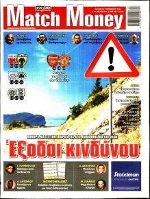Matchmoney
