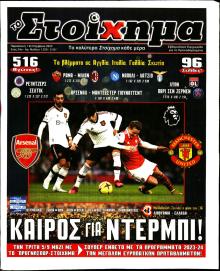 Στοίχημα