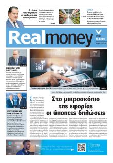 REAL NEWS - MONEY