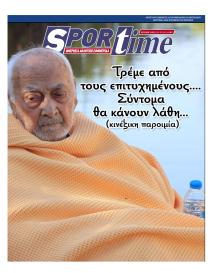 Sportime