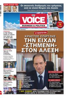 Finance and Markets Voice