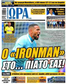 Η ώρα των Σπορ