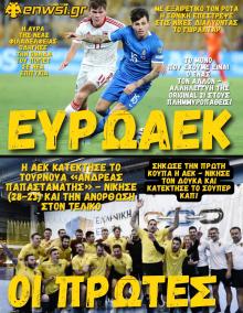 enwsi.gr