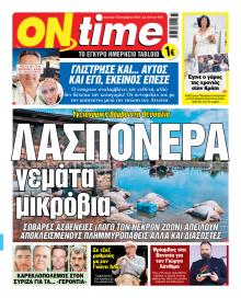 On time