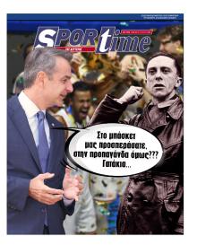 Sportime