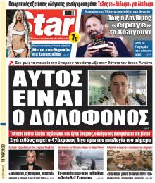 Star Press