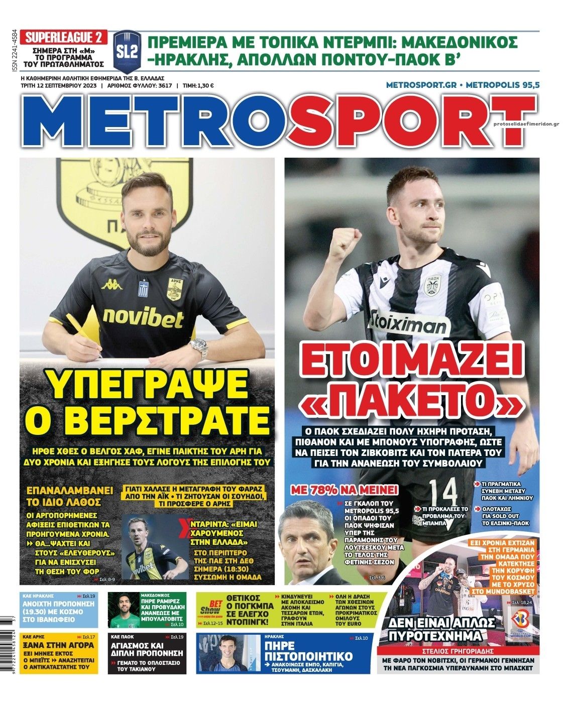 Πρωτοσέλιδο εφημερίδας Metrosport