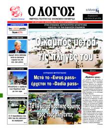 Λόγος
