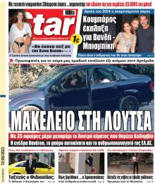 Star Press