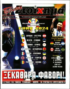 Στοίχημα