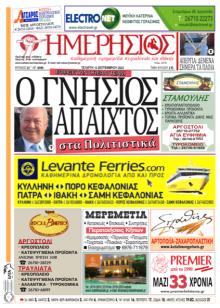 Ημερήσιος