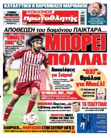 Κόκκινος Πρωταθλητής