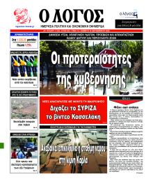 Λόγος